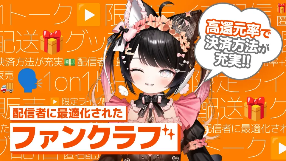 ライドリファンクラブ