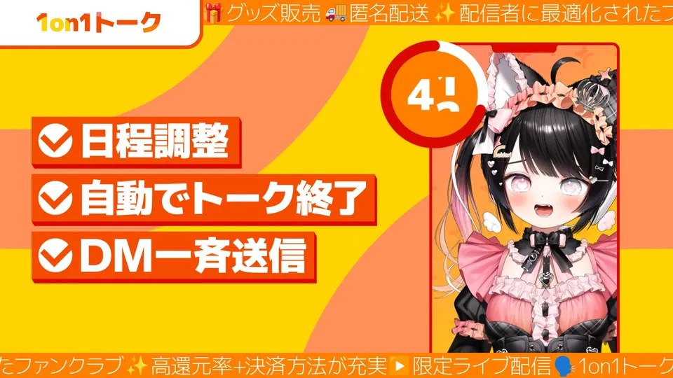 ライドリファンクラブ