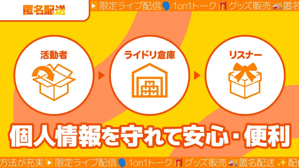 ライドリファンクラブ