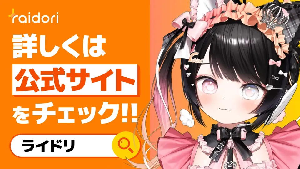 ライドリファンクラブ