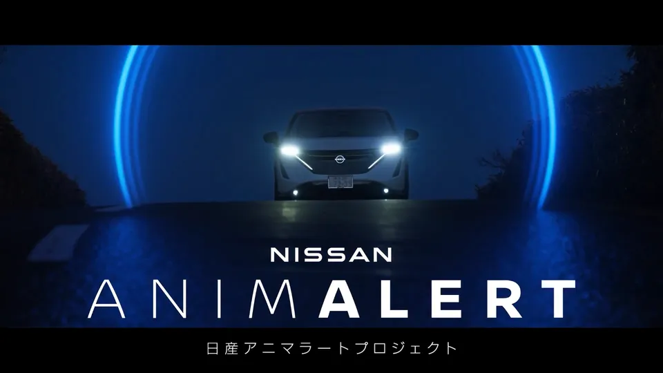 日産 ANIMALERT