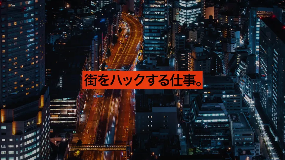 URBAN HACKS | TOKYU CORPORATION