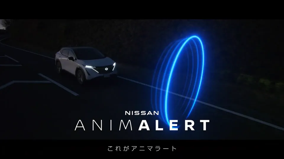 日産 ANIMALERT