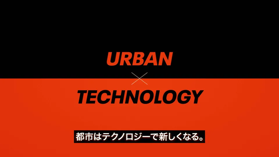 URBAN HACKS | TOKYU CORPORATION