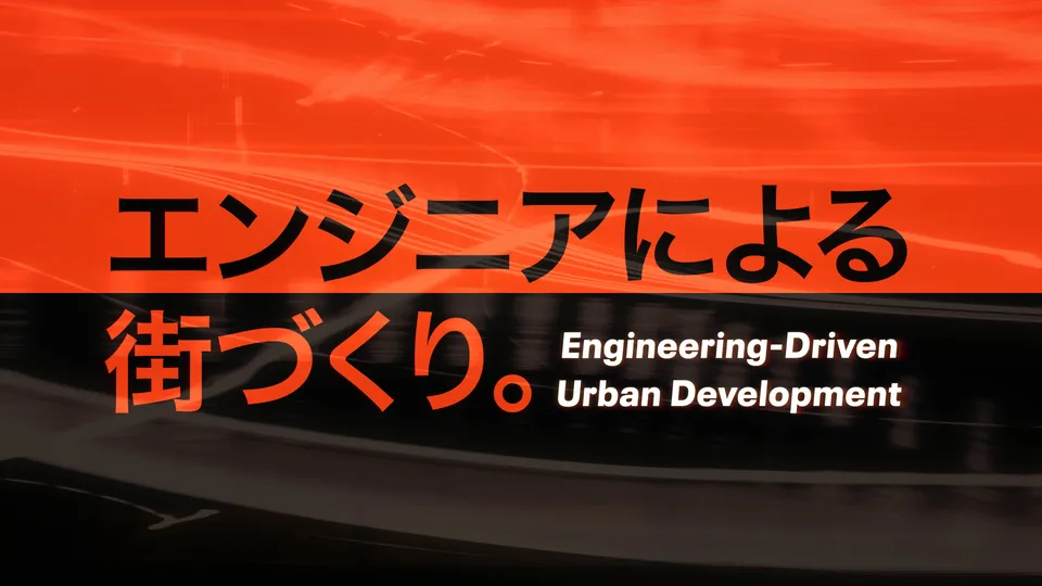 URBAN HACKS | TOKYU CORPORATION