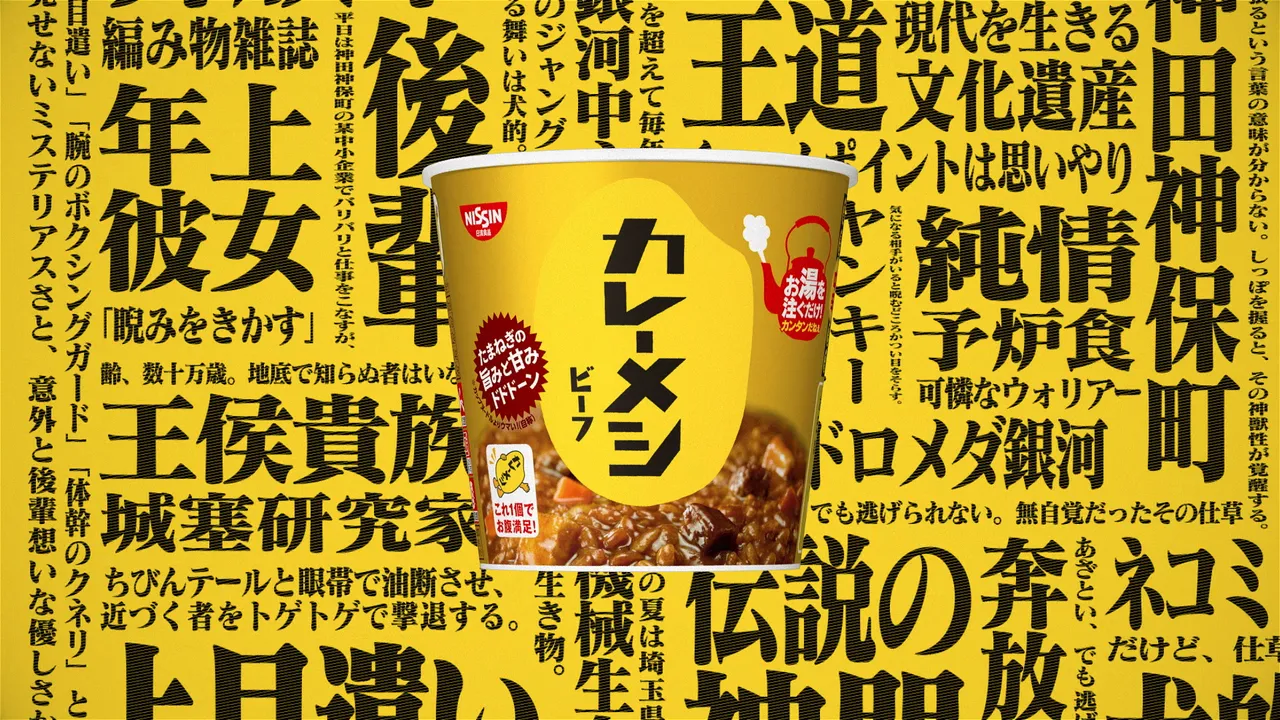 NISSIN カレーメシ「こいつらガールズ予告篇」