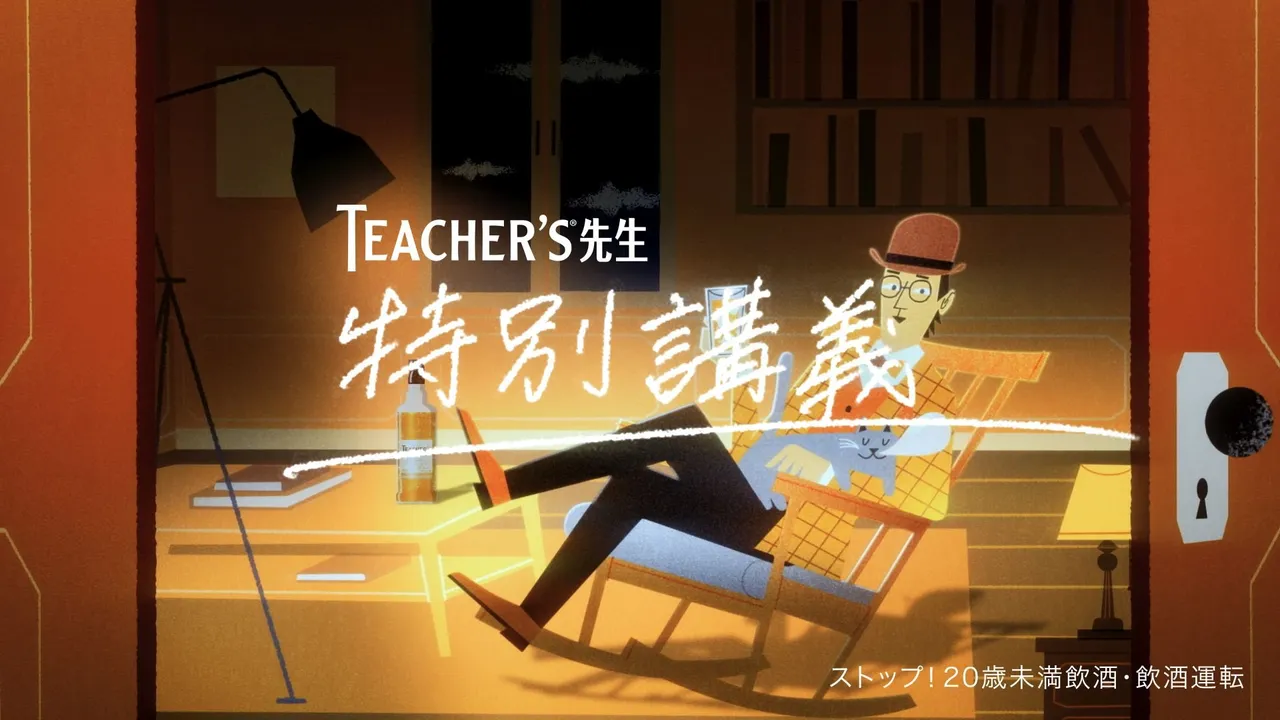Suntory TEACHER'S