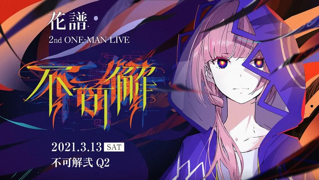 KAF 不可解弐Q2 「人間ビデオ」「nerve」
