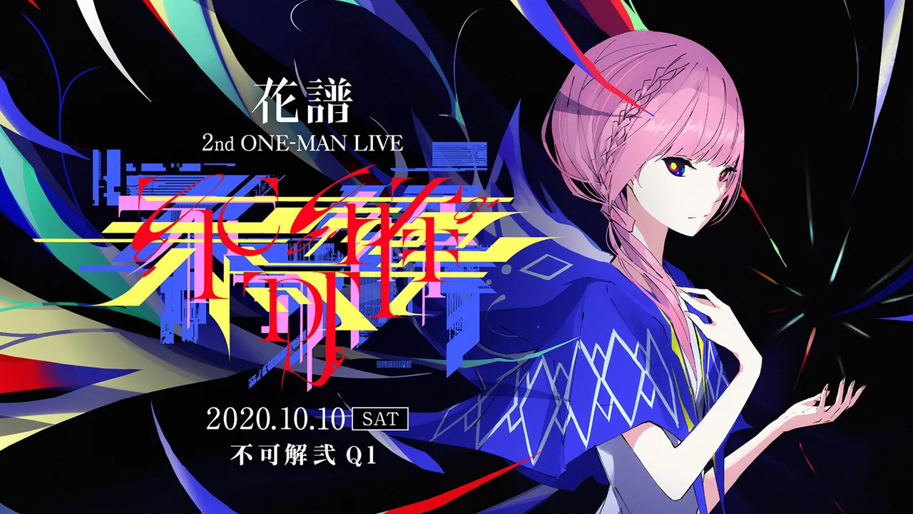 KAF 不可解弐Q1 「彷徨い」